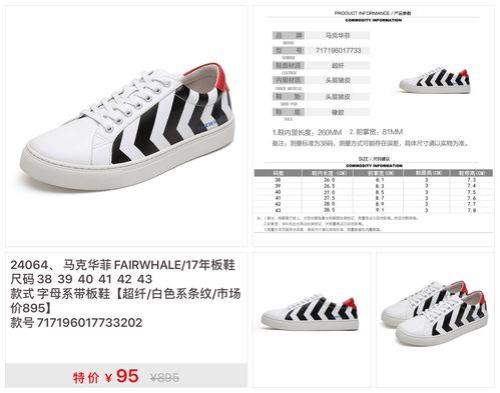 马克华菲的鞋子质量怎么样