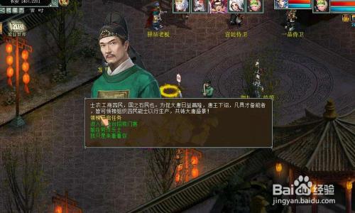 大话西游2双倍经验怎么用