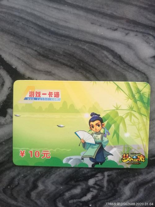 梦幻西游几级用点卡