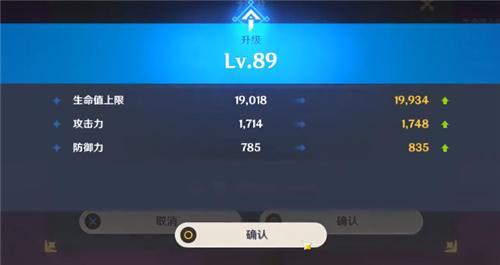 原神打怪角色经验分配
