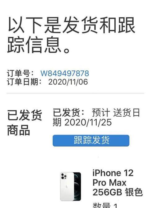 11月1号下单的苹果什么时候发货