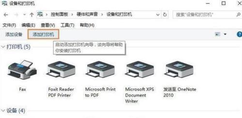 打印机没有打印权限