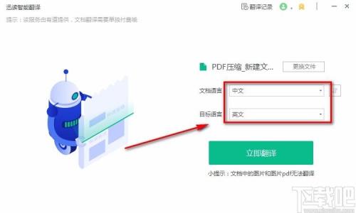 迅读pdf大师怎么删除