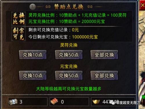 虎符传奇ios怎么在电脑上玩