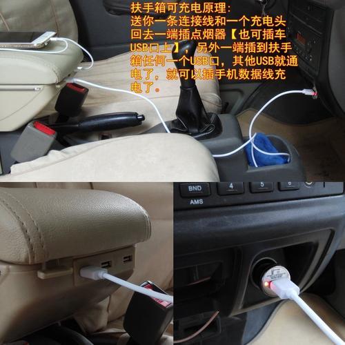 捷达扶手箱usb怎么接线