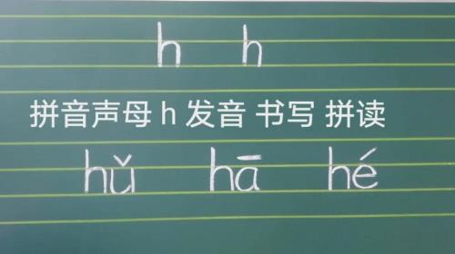 h的笔顺怎么写