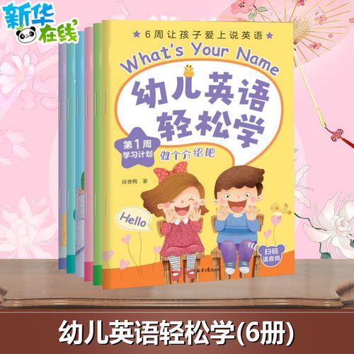 英语先学剑桥还是国少