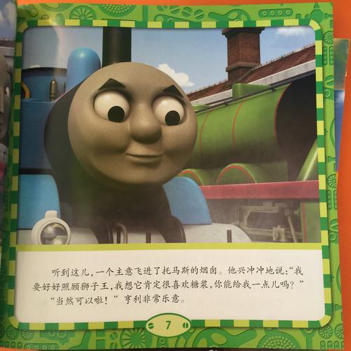 小火车查尔斯剧情
