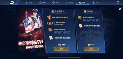 战令四十级要多久