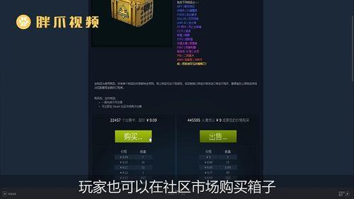 如何购买csgo箱子