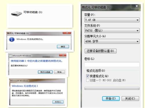 格式化c盘多次还提示没有格式化