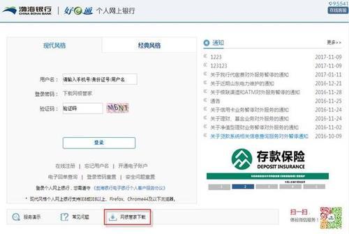 农行网银转账电脑死机怎么办