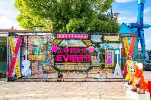 上海欢乐谷电音节怎么抢前排