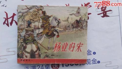 杨家将83版32集连续剧