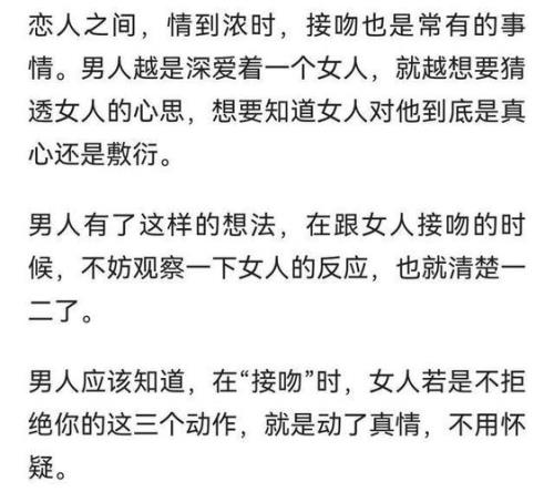 妻子拒绝接吻是什么心理
