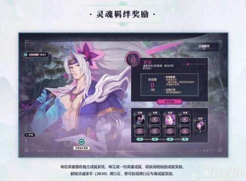 lol灵魂莲华2022通行证需要肝多久