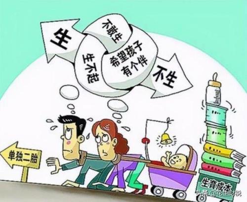 北京70年代生三胎可以吗