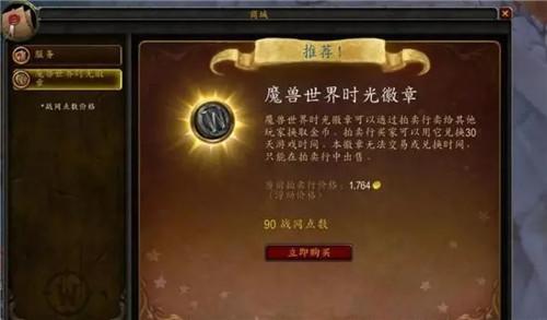 时光徽章可以邮寄吗