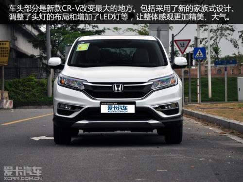 东风本田crv370价格表