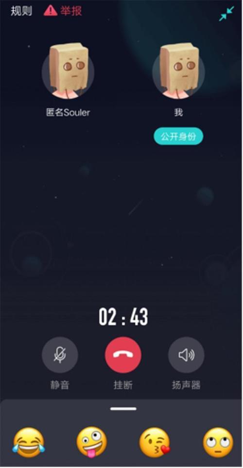 soul怎么关闭音效和铃声