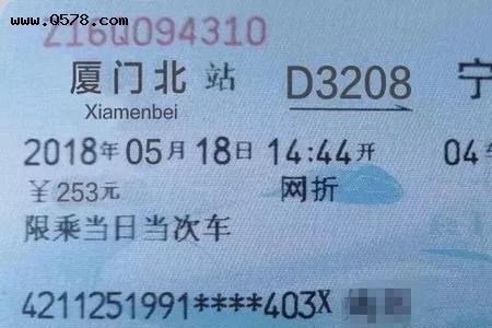 高铁买中途票可以补终点票吗