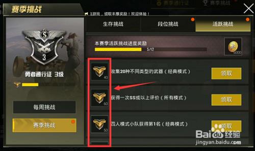 绝地求生通行证70级后还能升级吗