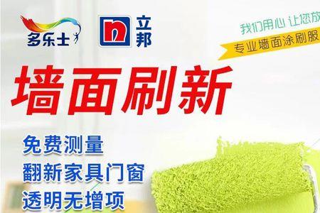刷墙用的白色的粉叫什么