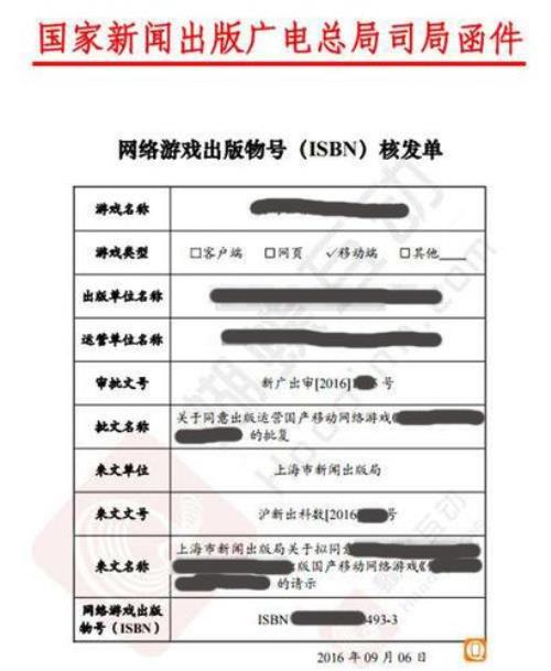 游戏账号可以备案吗