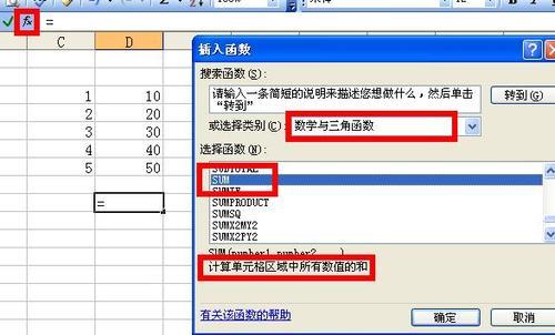 word中如何自动求和