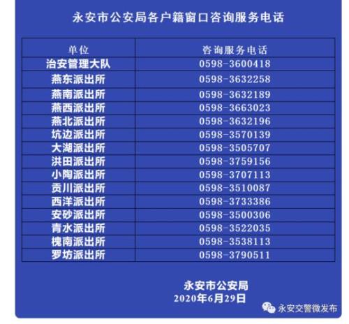 公安局的全称是什么