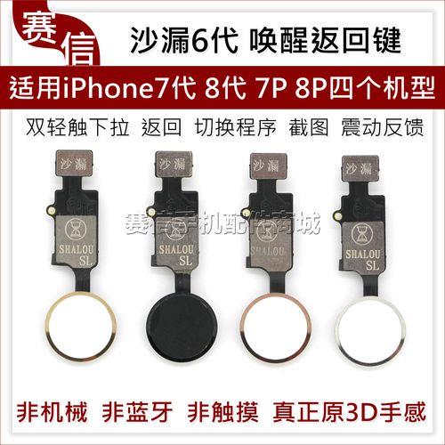 8p怎么设置向上滑返回键