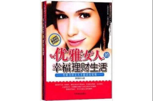 品质女人意思