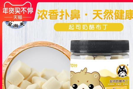 兔子奶酪粒一天吃多少