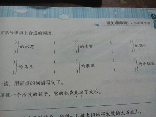 什么地哭着填合适的词语