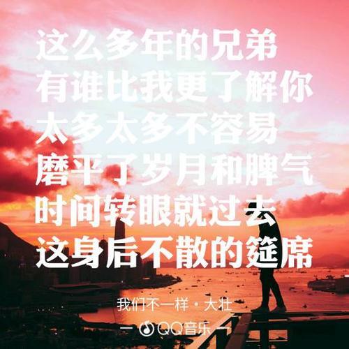 都不容易歌词意思