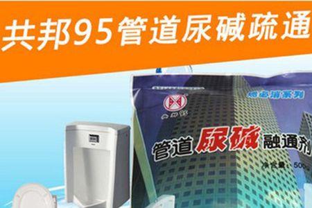 尿垢堵住了下水管怎么疏通