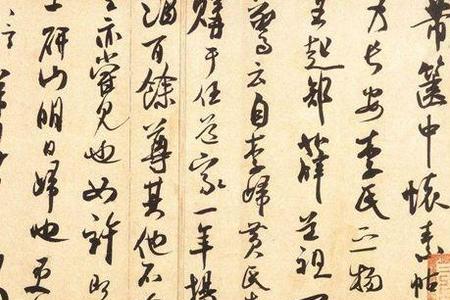 米芾妻子是谁