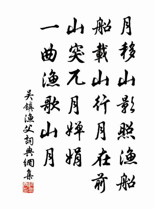 渔父词的词牌格式