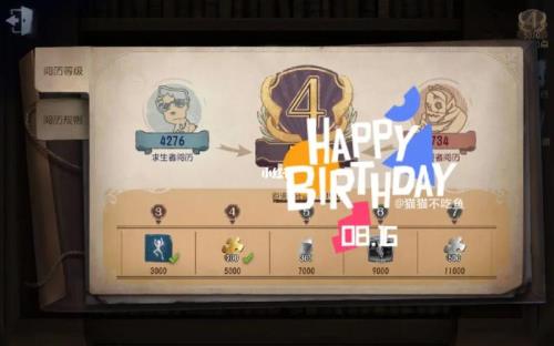 第五人格阅历多少才能送礼物