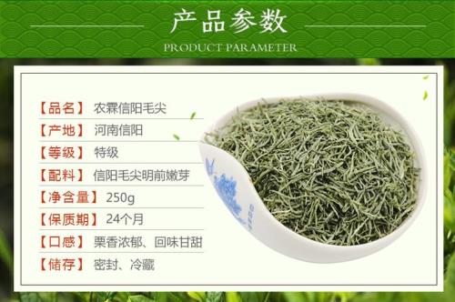 信阳毛尖原料