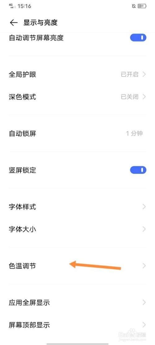 iQOO手机怎么让截图最清晰