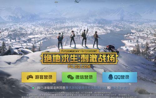 和平精英停服更新要多长时间