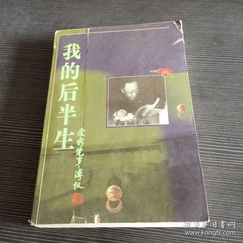 我的后半生2上映时间