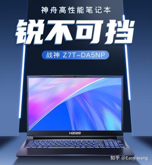 战神t8-da7np优缺点