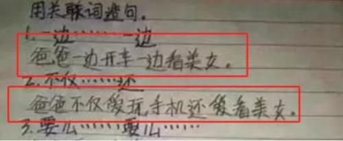 用却或者不过造句一年级