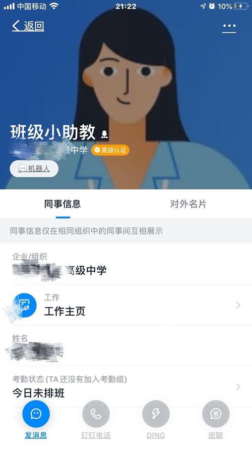 怎么唤醒班级小助教