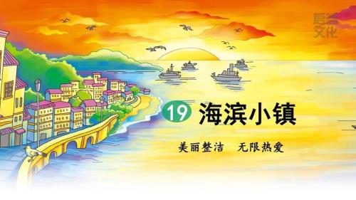 海滨小城的简笔画三年级