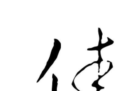 哪个字里有佳字