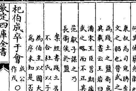 启以夏政的意思