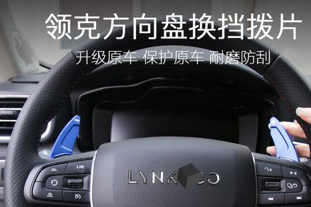 雅阁锐领方向盘换挡拨片怎么用